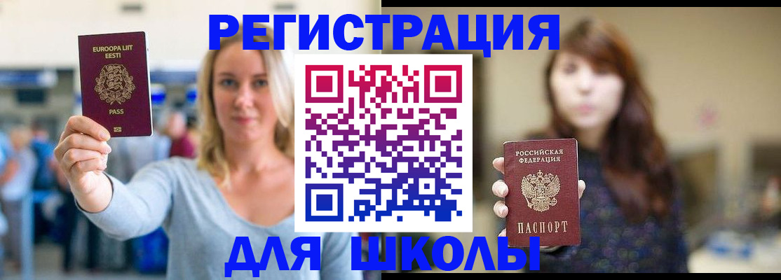 прописка для работы в Джанкое